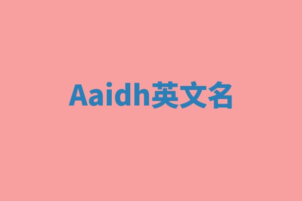 Aaidh英文名 Aaidh英文名
