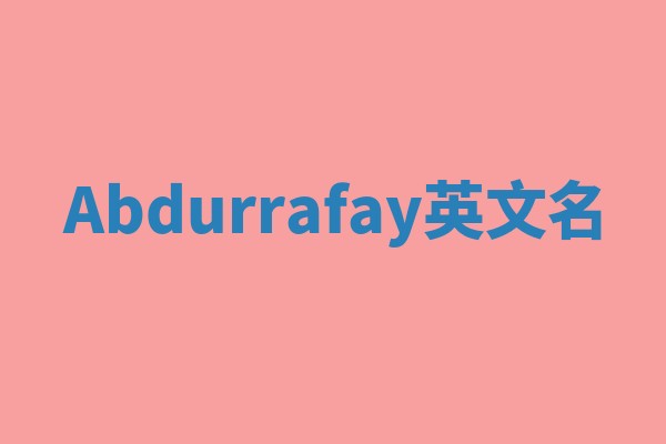 Abdurrafay英文名