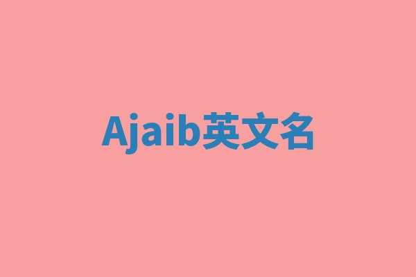 Ajaib英文名