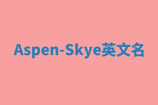 Aspen-Skye英文名