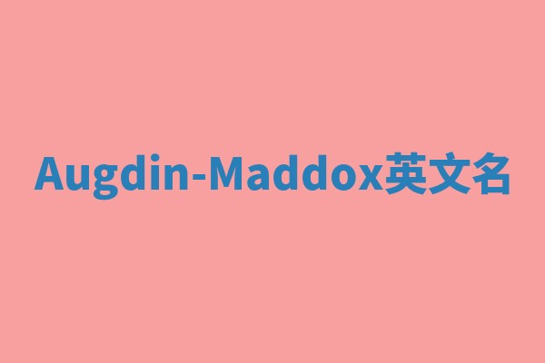 Augdin-Maddox英文名 Augdin-Maddox英文名