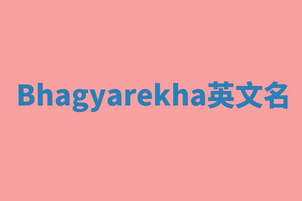 Bhagyarekha英文名