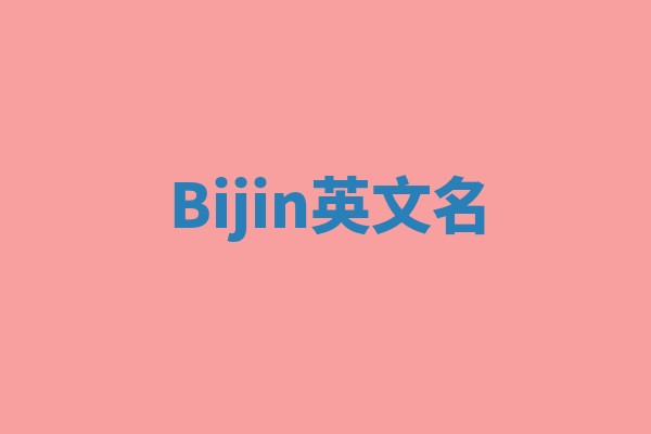 Bijin英文名