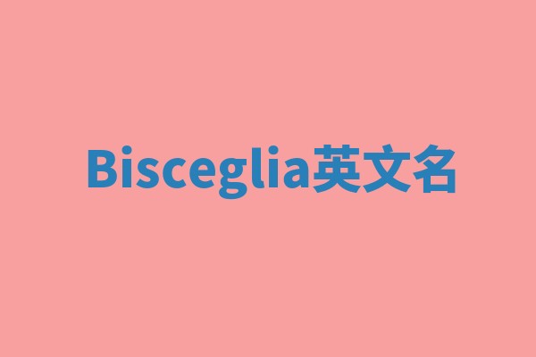 Bisceglia英文名