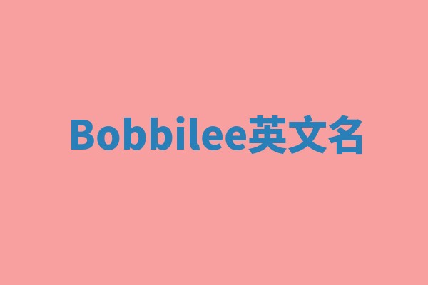Bobbilee英文名