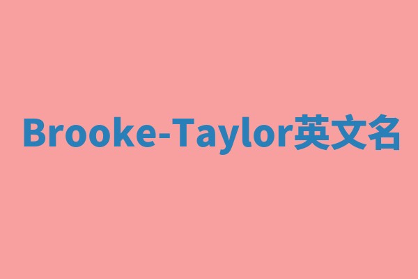 Brooke-Taylor英文名