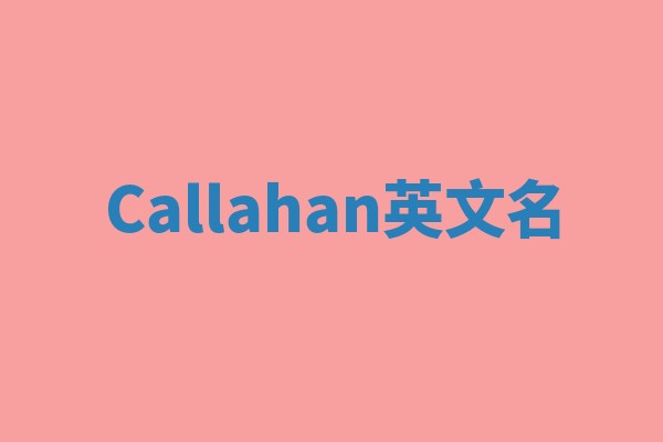 Callahan英文名