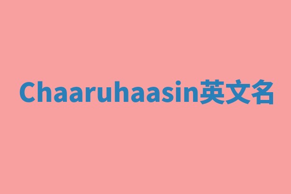 Chaaruhaasin英文名