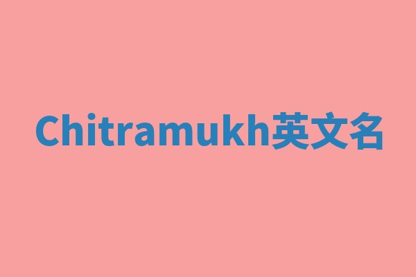 Chitramukh英文名