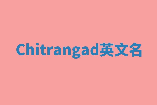 Chitrangad英文名