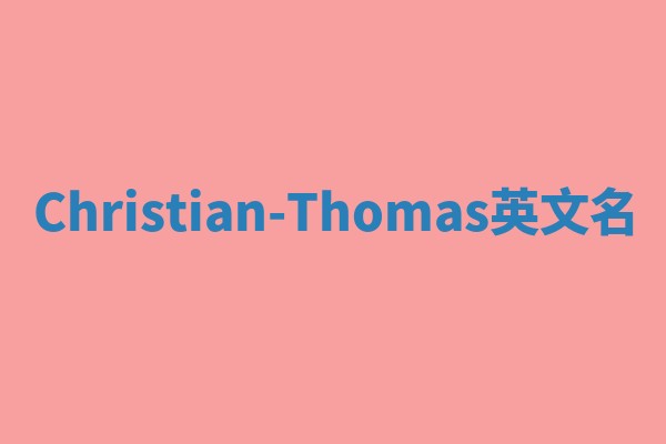 Christian-Thomas英文名