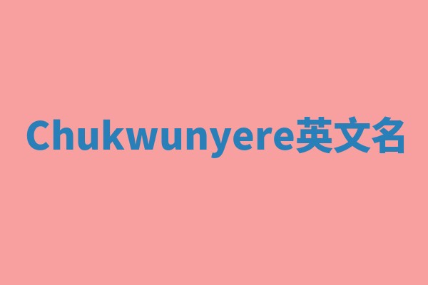 Chukwunyere英文名