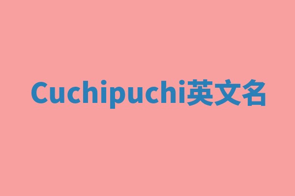 Cuchipuchi英文名