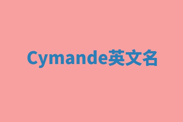 Cymande英文名