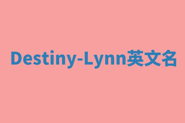 Destiny-Lynn英文名 Destiny-Lynn英文名