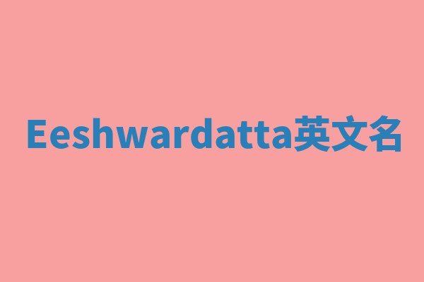 Eeshwardatta英文名
