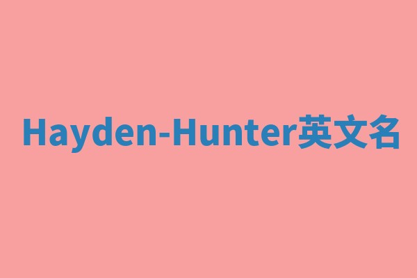 Hayden-Hunter英文名