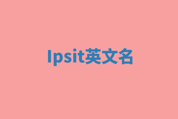 Ipsit英文名