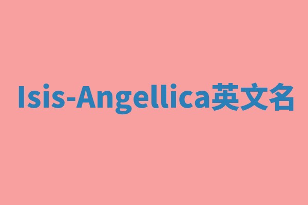 Isis-Angellica英文名