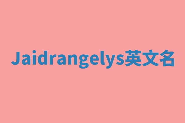 Jaidrangelys英文名