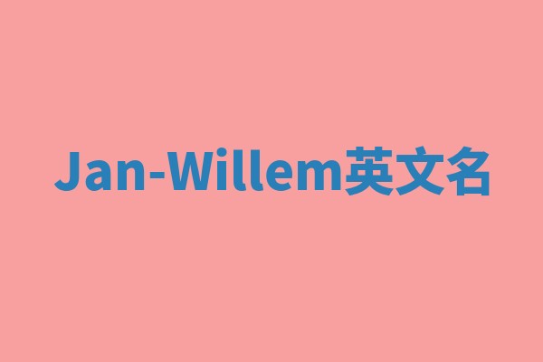 Jan-Willem英文名