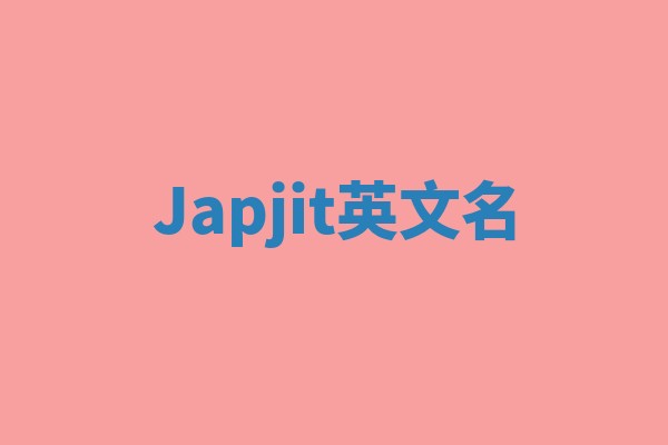Japjit英文名