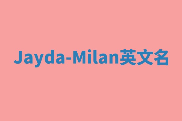 Jayda-Milan英文名