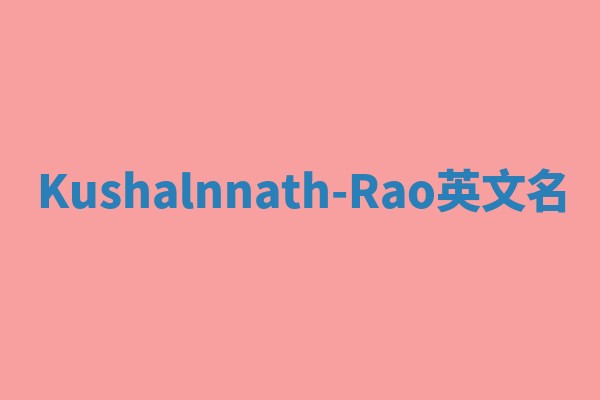 Kushalnnath-Rao英文名