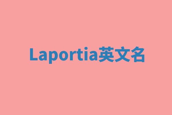 Laportia英文名