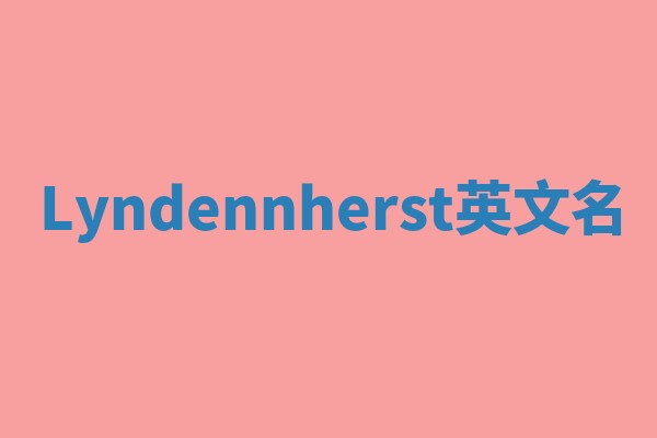 Lyndennherst英文名