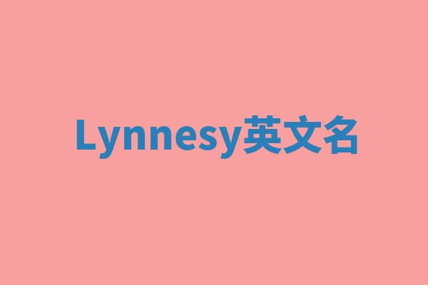 Lynnesy英文名