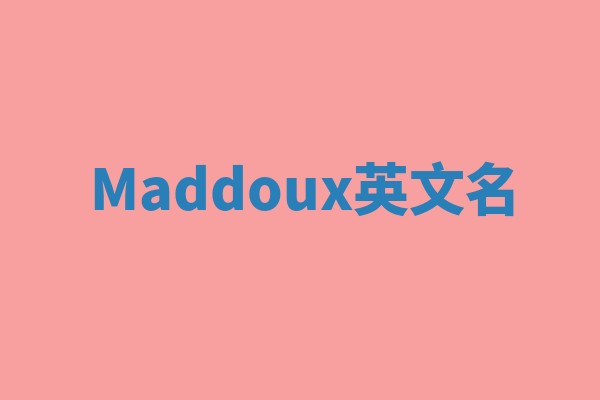 Maddoux英文名