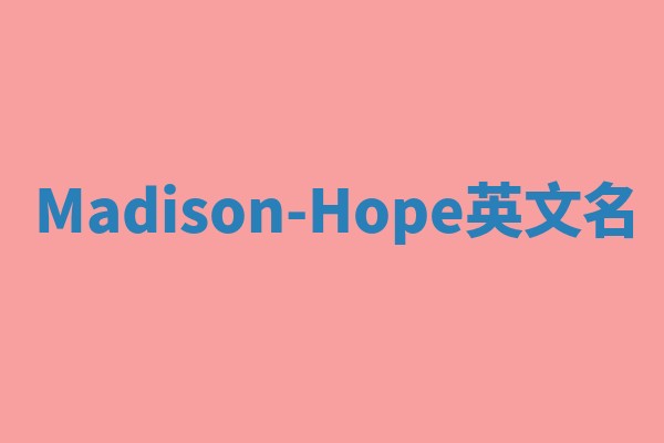 Madison-Hope英文名 Madison-Hope英文名