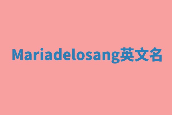 Mariadelosang英文名