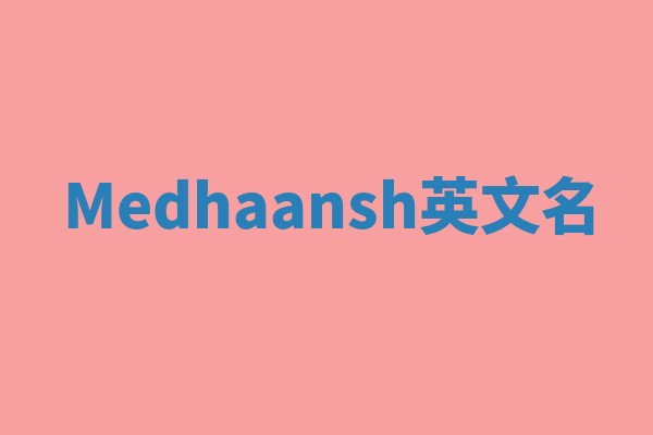 Medhaansh英文名