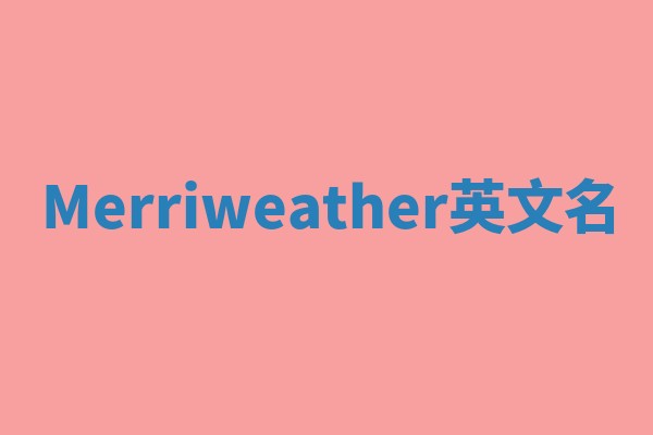 Merriweather英文名 Merriweather英文名