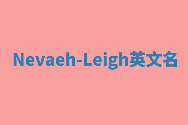 Nevaeh-Leigh英文名