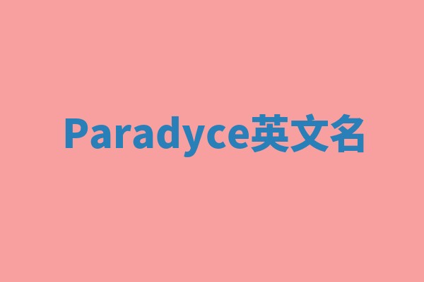 Paradyce英文名