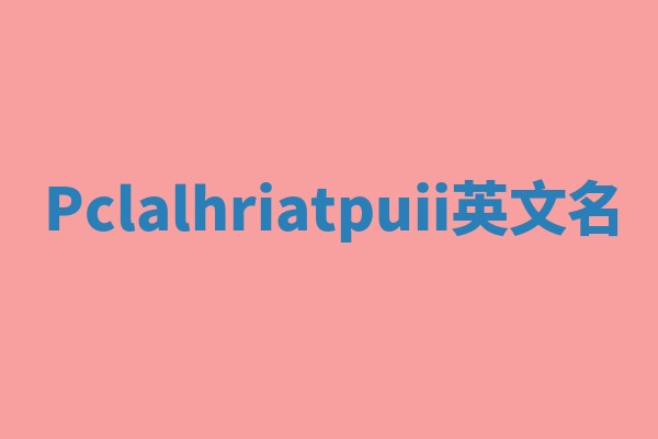 Pclalhriatpuii英文名