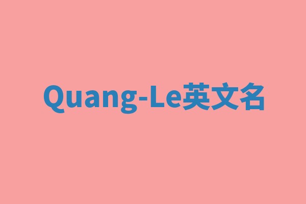Quang-Le英文名