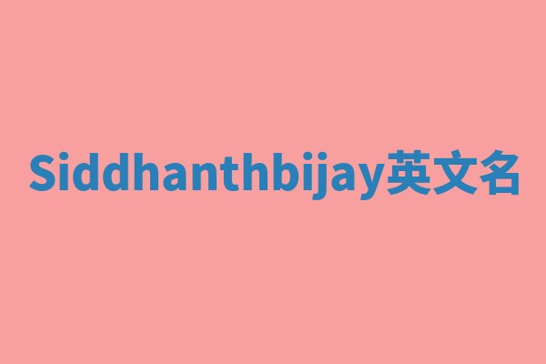 Siddhanthbijay英文名