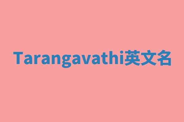 Tarangavathi英文名