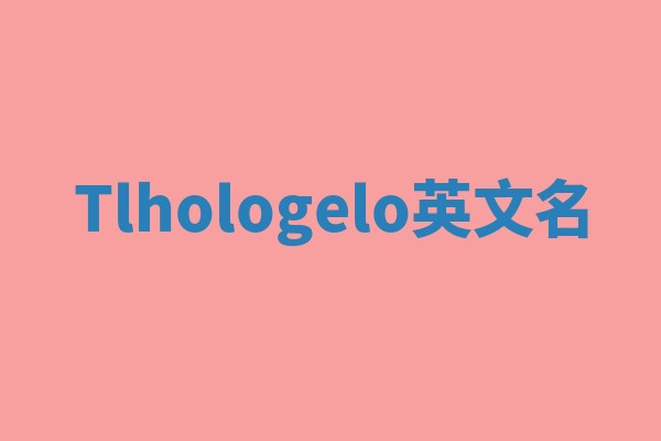 Tlhologelo英文名