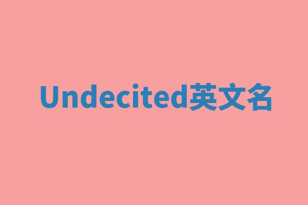 Undecited英文名