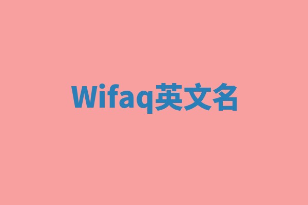 Wifaq英文名
